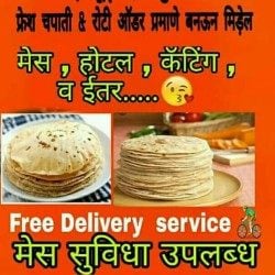 Rahul Swad Mess Tiffin Services & Roti Center in Butibori - Best Tiffin Services in Nagpur - Justdial Rahul Swad Mess Tiffin Services & Roti Center in Butibori - Best Tiffin Services in Nagpur - Justdial