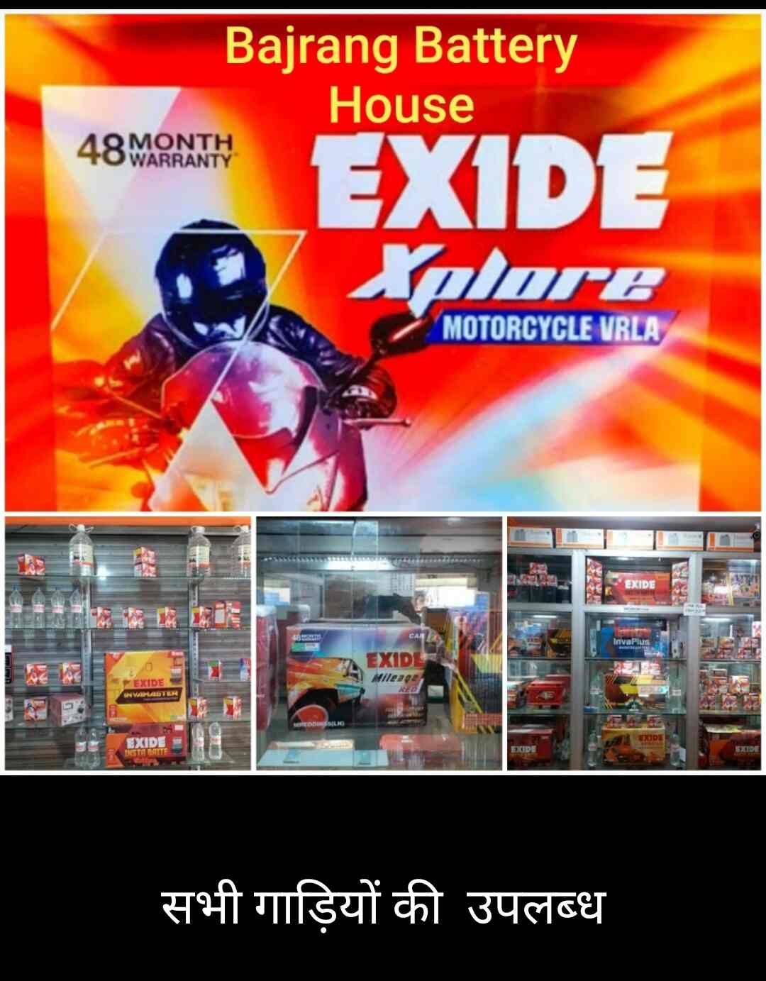 Catalogue Battery House in Itwari , Nagpur Justdial