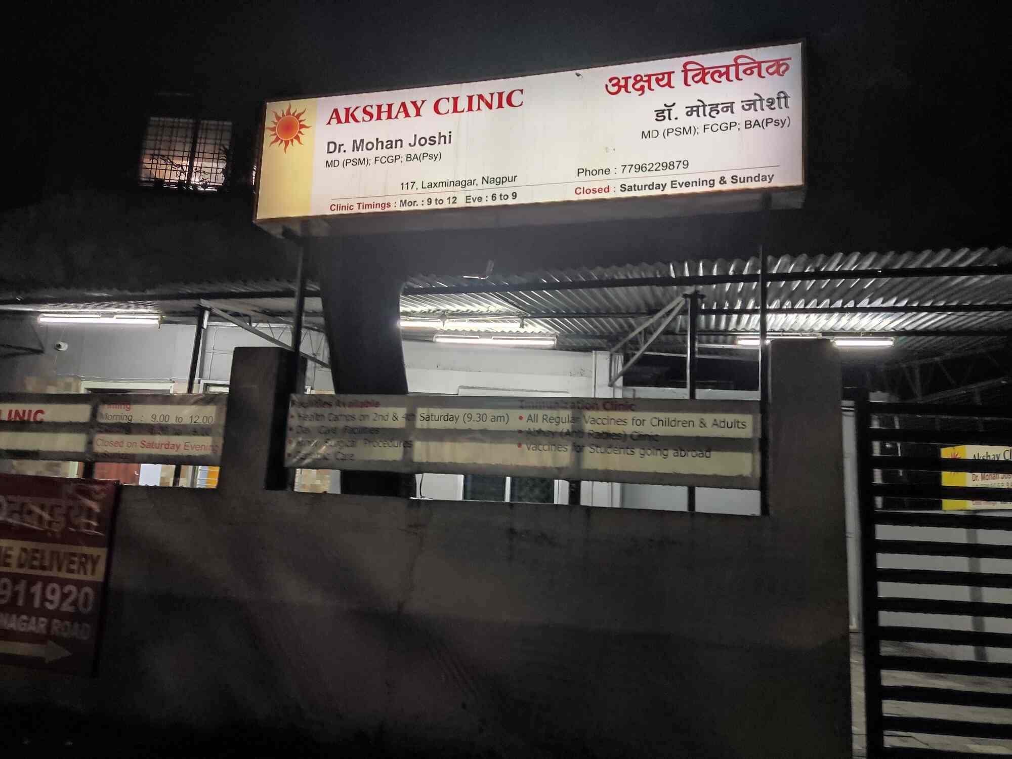 Akshay Clinic & Nursing Home in Laxmi Nagar Nagpur,Nagpur Best