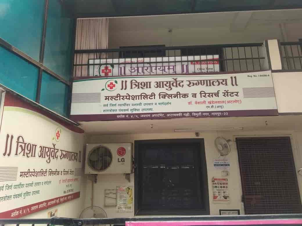 List Of Best Hospitals in Nagpur Best Multispeciality Hospitals near