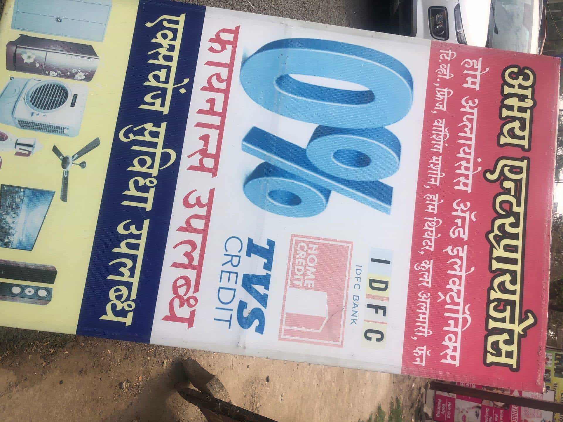 Abhay Enterprises in Jaitala,Nagpur Best Set Top Box Dealers in