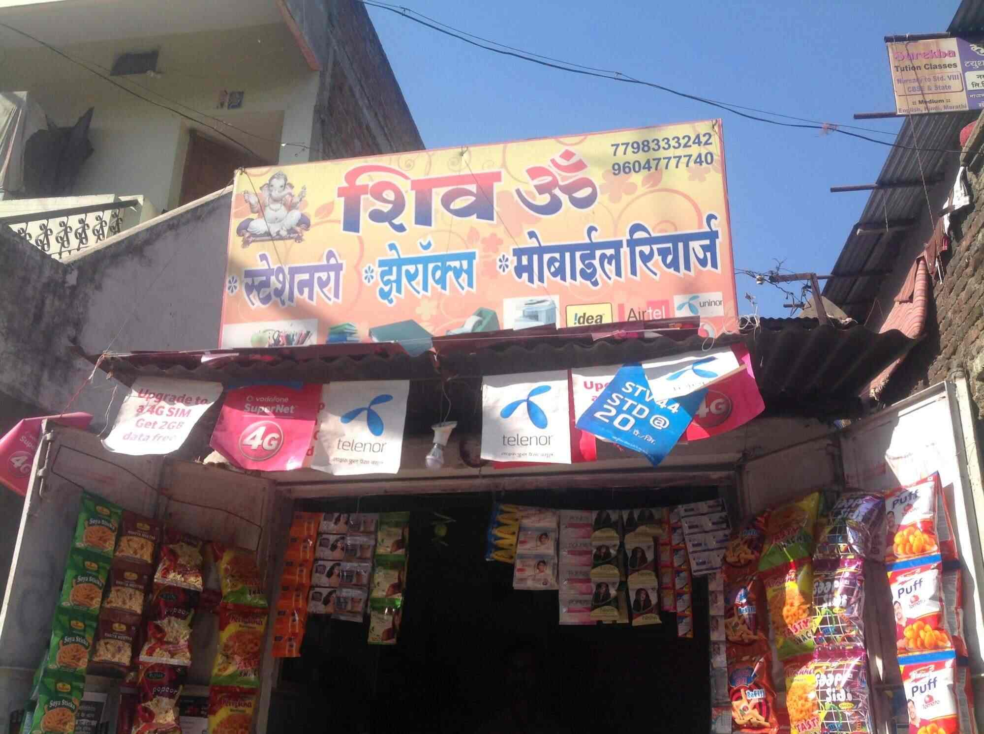 Shiv Om Stationery in Bagadganj,Nagpur Best Office Stationery Dealers in Nagpur Justdial
