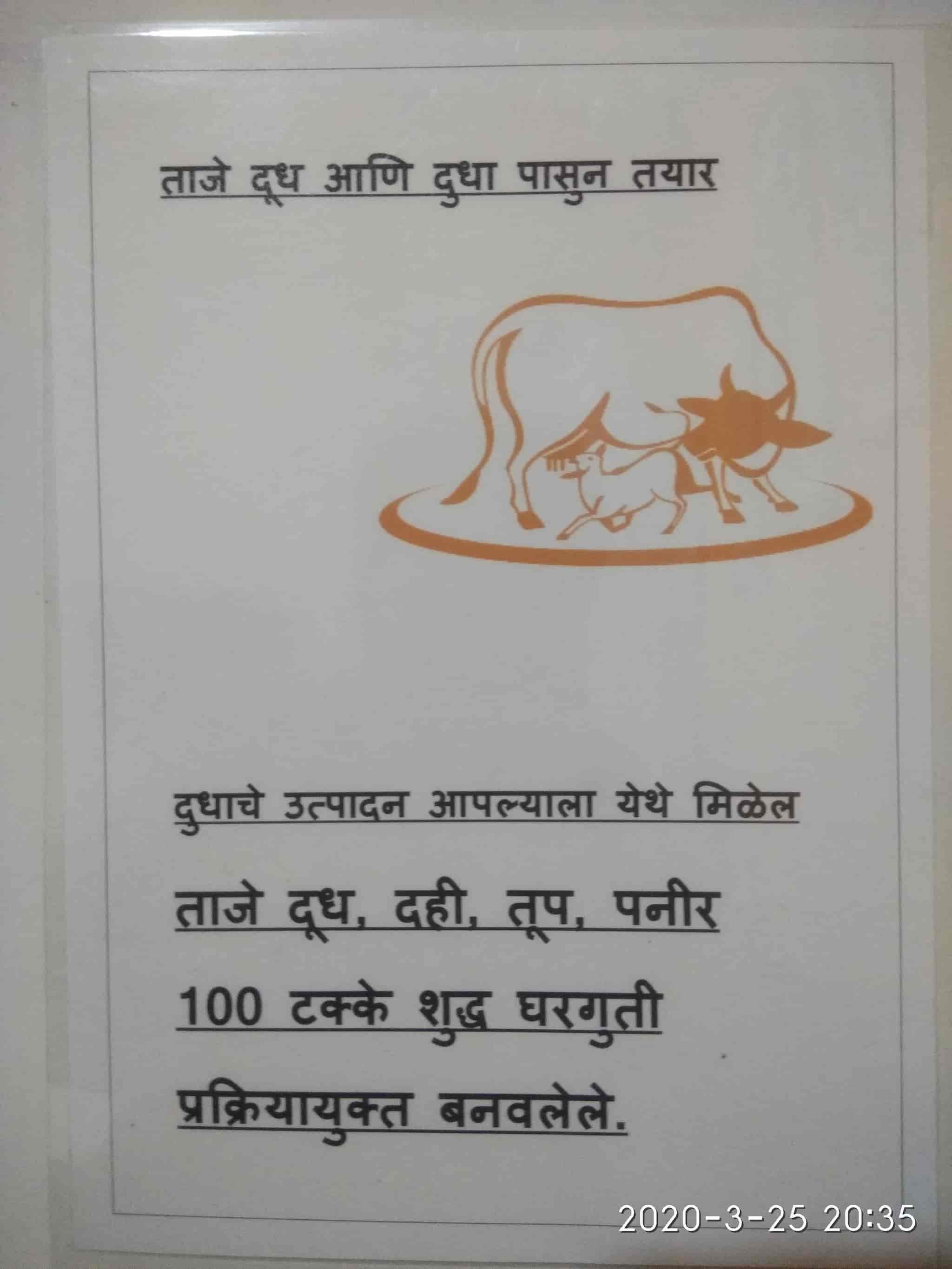 Top Cow Milk Home Delivery Services in Jabalpur near me Justdial