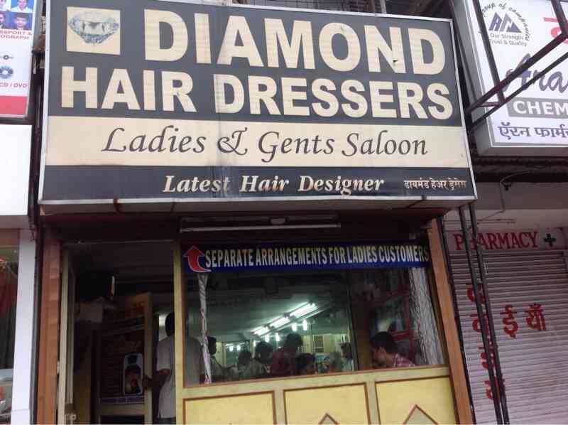 Diamond Hair Dressers in Sadar Bazar - Best Salons in Nagpur - Justdial Diamond Hair Dressers in Sadar Bazar - Best Salons in Nagpur - Justdial