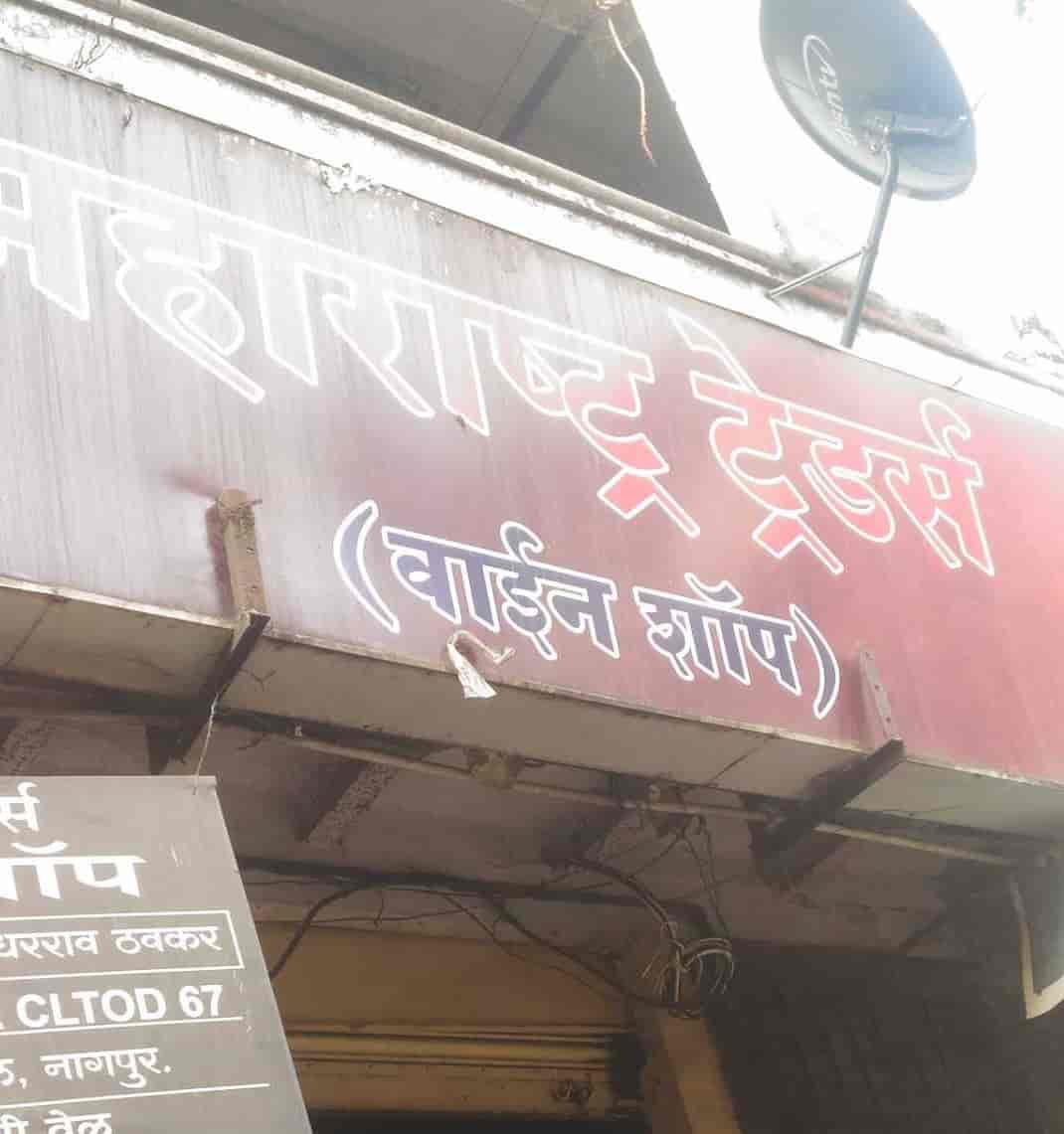 Top Wine Shop in Pench,Seoni Best English Wine Store near me Justdial