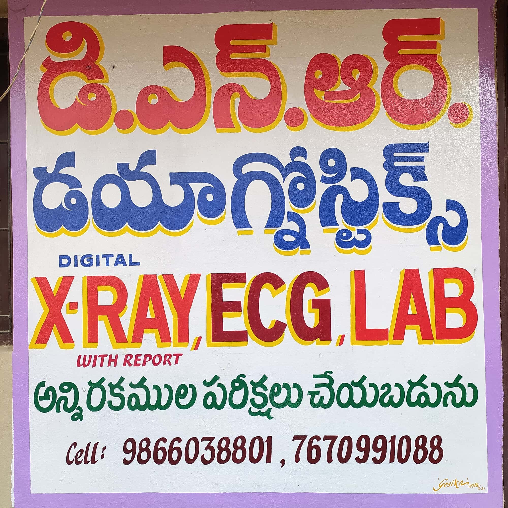 Lab Detail Image