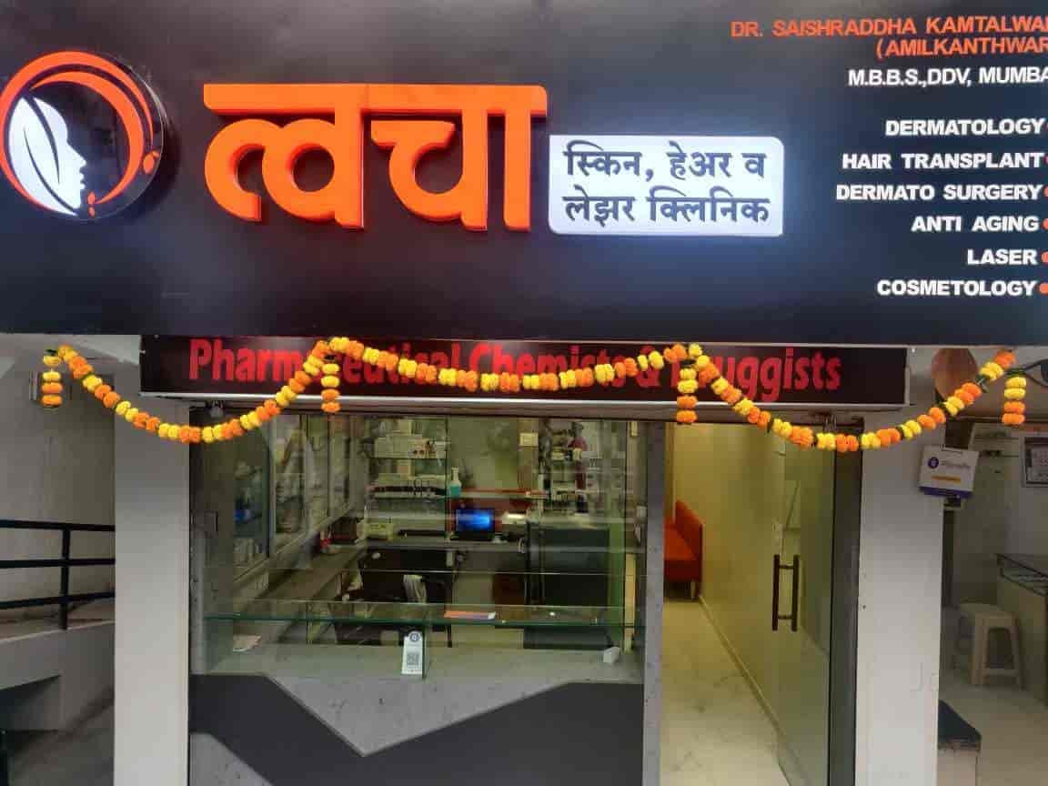 Details more than 132 twacha skin and hair clinic POPPY