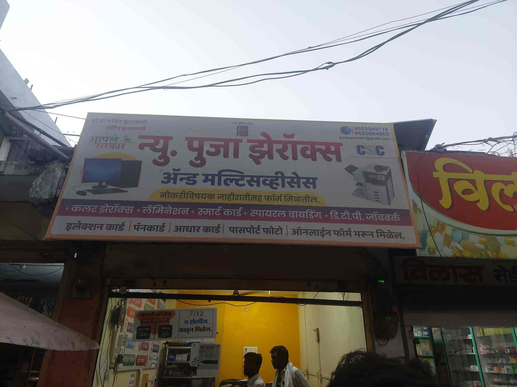 shop chang様　オーダー専用ページ♪ Chennai Xerox in T Nagar, Chennai - Best Printing Services For
