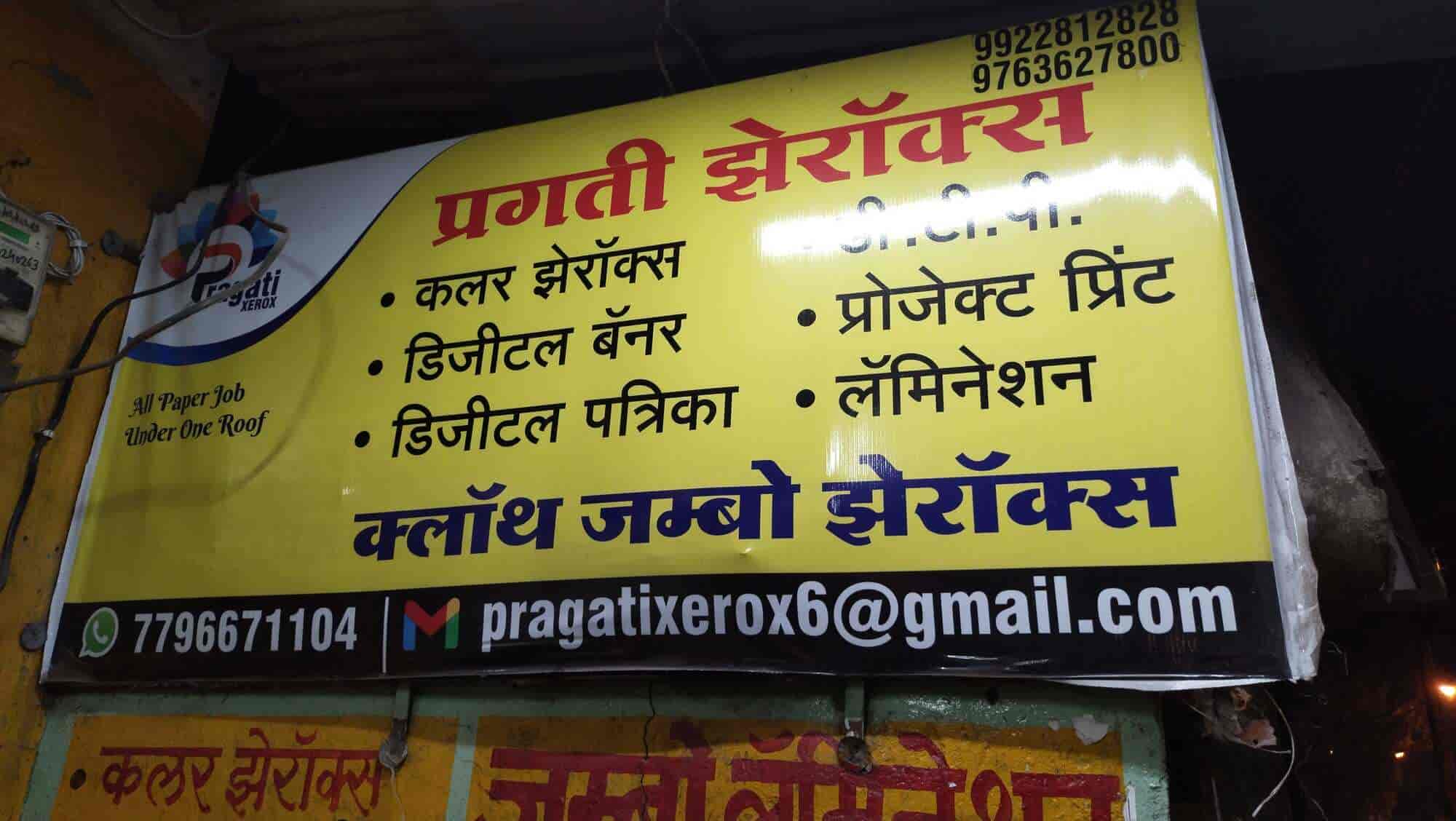 Pragati Xerox in Shivaji Nagar Nanded,Nanded Best Photocopying