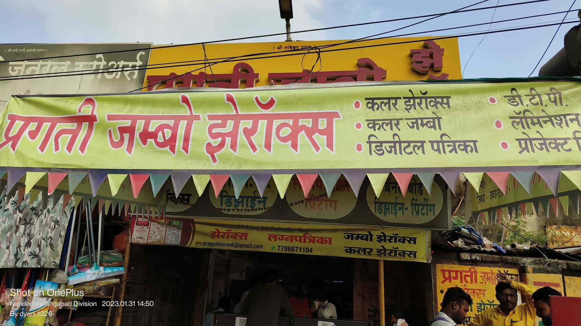 Pragati Xerox in Shivaji Nagar Nanded,Nanded Best Photocopying