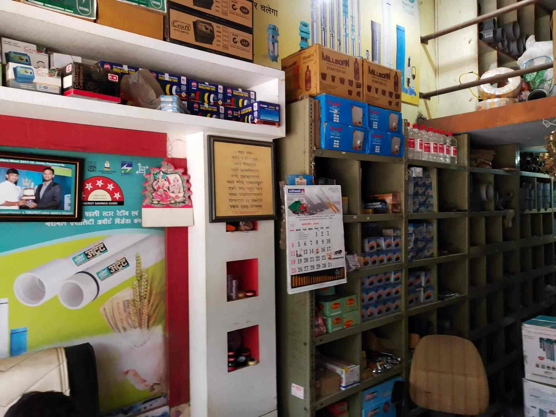 Shri Krishna Hardware in Shahada,Nandurbar Best Hardware Shops in