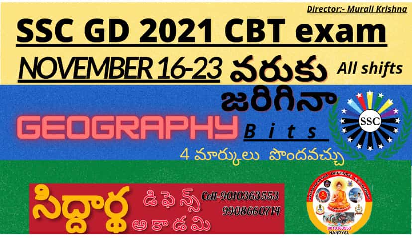 Siddhartha Defence Academy in Sanjeeva Nagar,Nandyal - Best