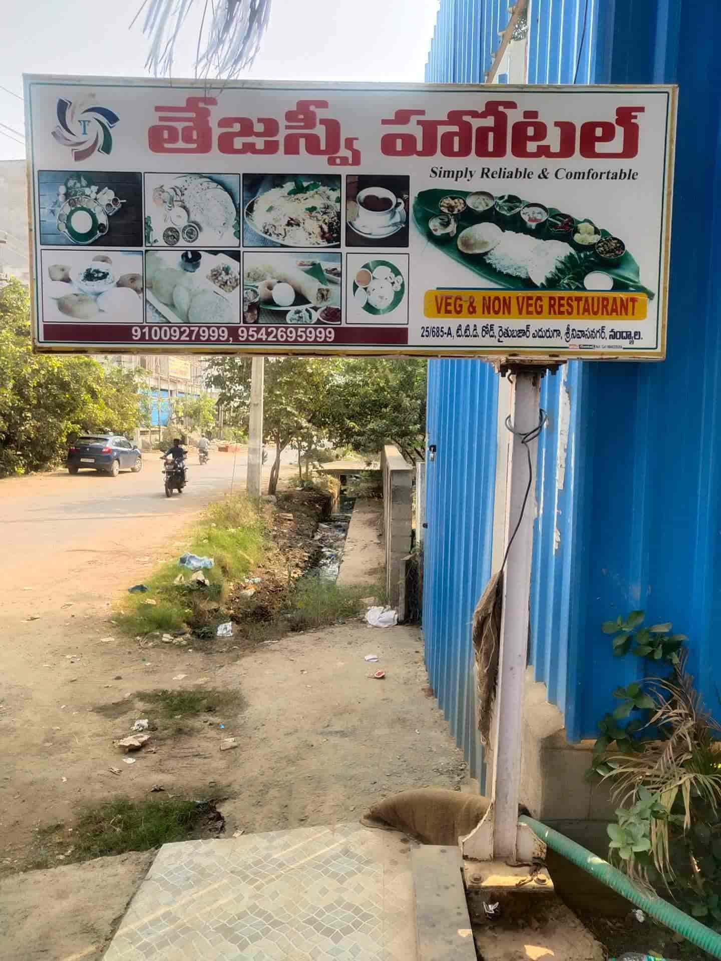 Book Tejaswi Hotels and Restaurant in Srinivasa Nagar,Nandyal Best