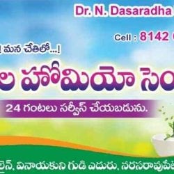 Vahila Homeo Centre in Narasaraopet - Best Homeopathic Medicine Retailers in Narasaraopet - Justdial Vahila Homeo Centre in Narasaraopet - Best Homeopathic Medicine Retailers in Narasaraopet - Justdial