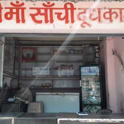 Top Sanchi Milk Product Distributors in Delhi - मिल्क ...