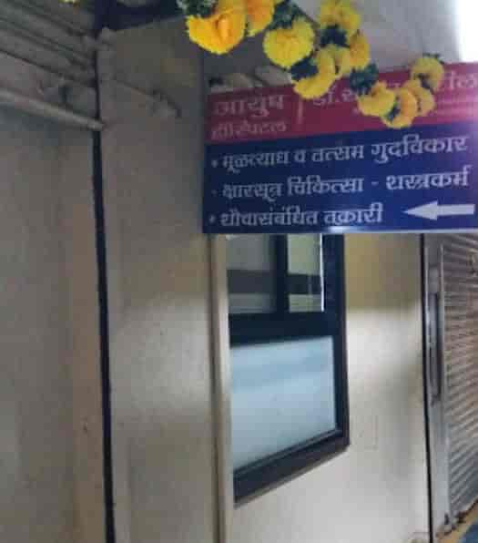 Ayush Hospital in Ashok Stambh,Nashik Best Hospitals in Nashik Justdial