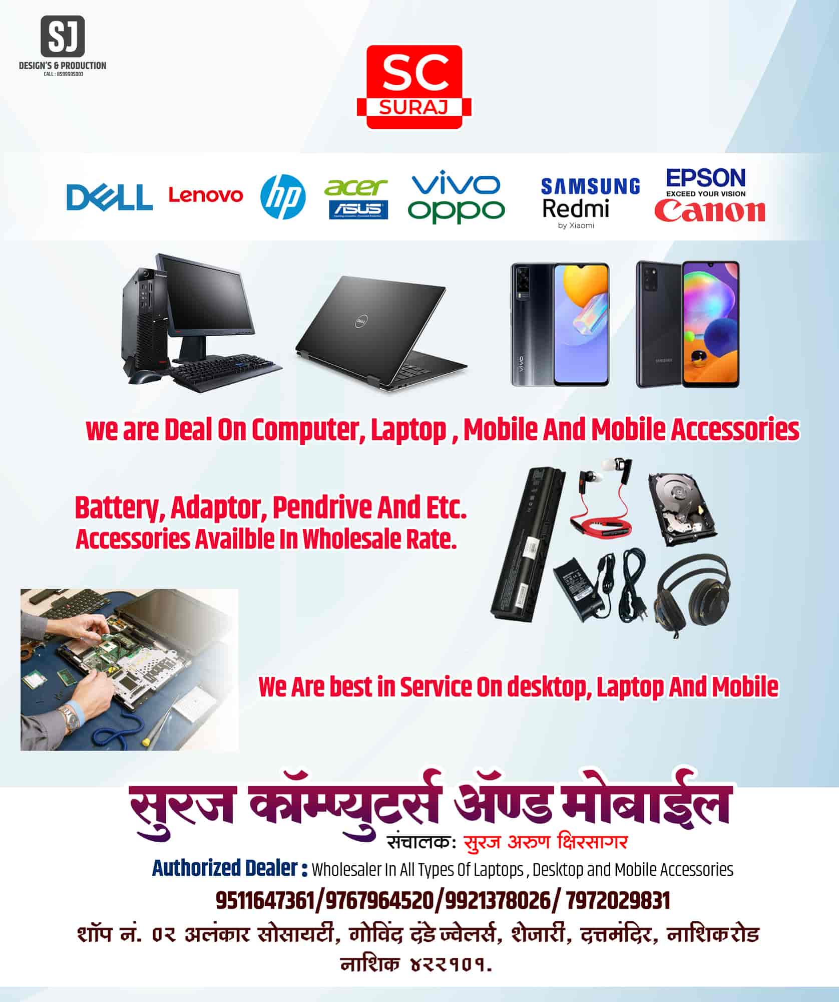 Suraj Computers (JioMart Digital Partner) in Nashik Road,Nashik Best