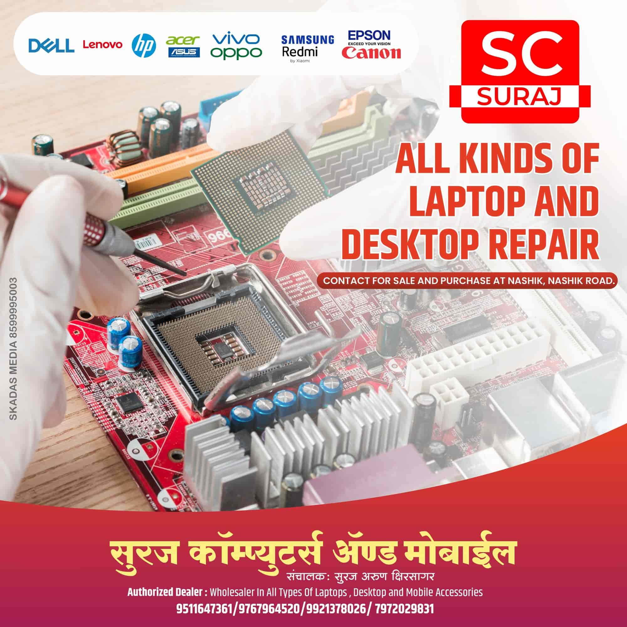 Suraj Computers (JioMart Digital Partner) in Nashik Road,Nashik Best