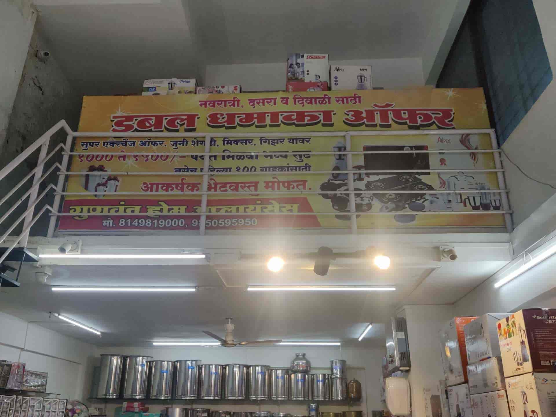 Gunwant Home Appliances in Khutwad Nagar,Nashik Best PrestigeHome