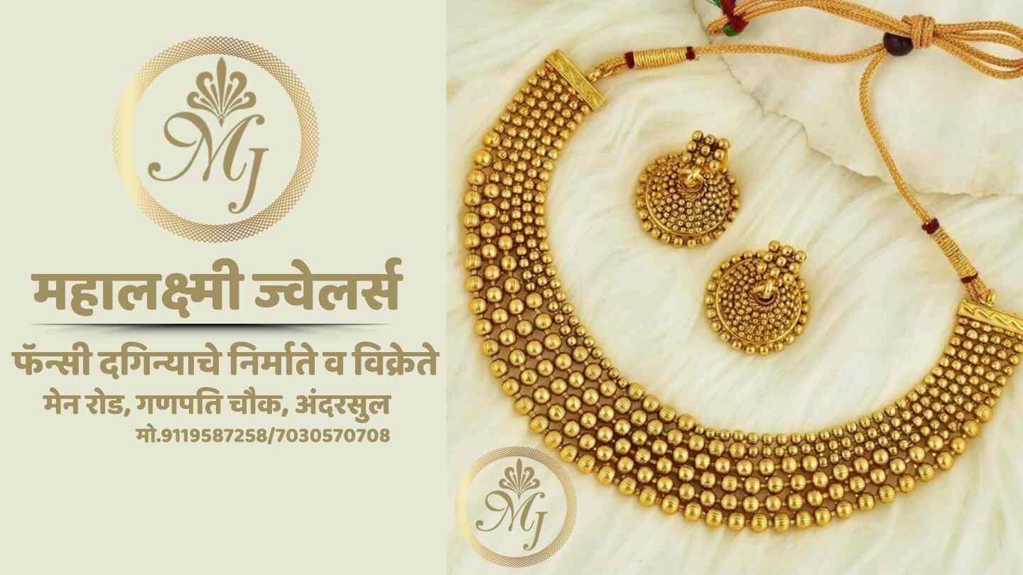 Top Mahalaxmi Jewellery Showrooms in Nashik Best Mahalaxmi Jewelry