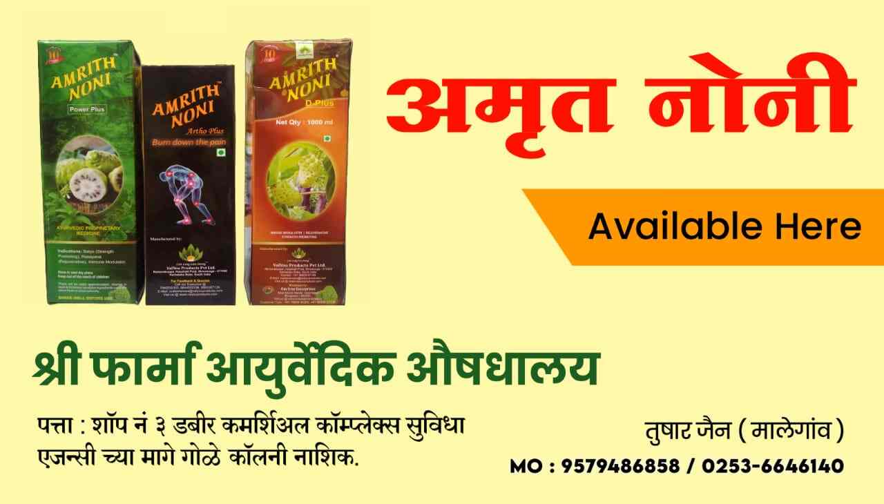 Top Ayurvedic Concepts Ayurvedic Medicine Distributors in Indore