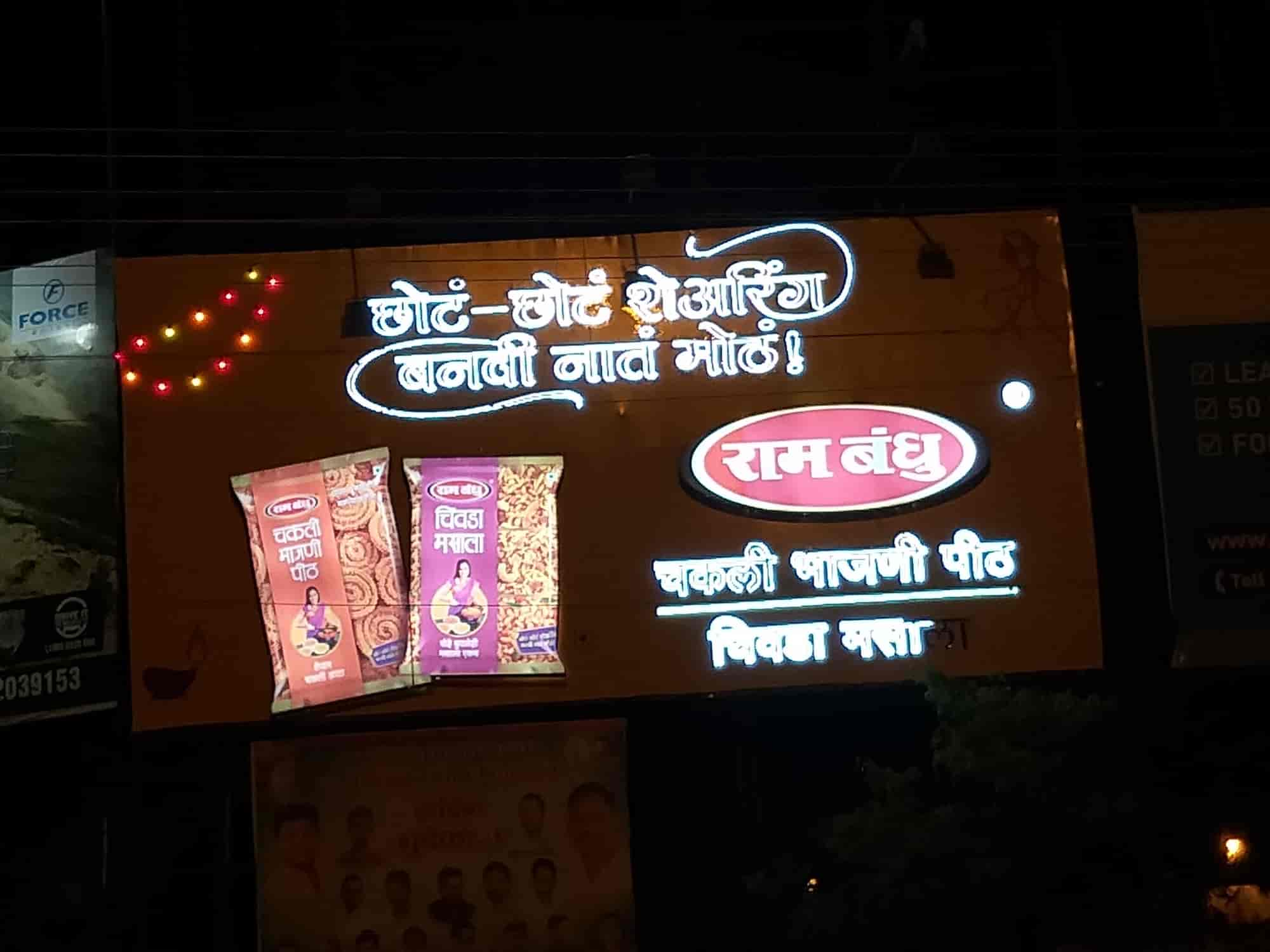 Top Advertising Agencies in Sharanpur, Nashik एडवरटाइजिंग एजेंसीज