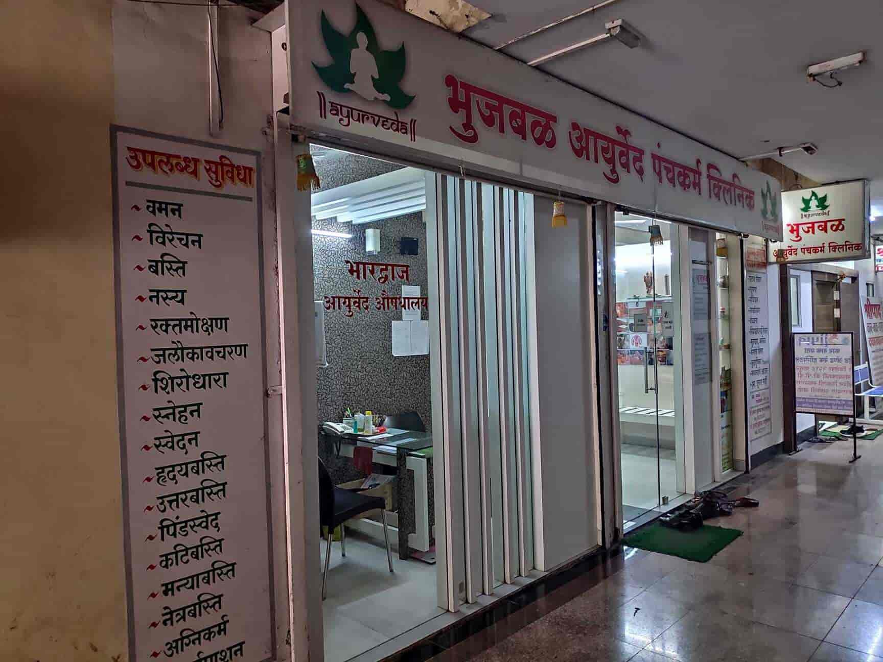 Bhujbal Ayurved Panchkarma Clinic in Panchavati,Nashik Best Ayurvedic