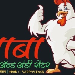Chicken Shop in Sinnar - Best Chicken Retailers in Nashik - Justdial Chicken Shop in Sinnar - Best Chicken Retailers in Nashik - Justdial