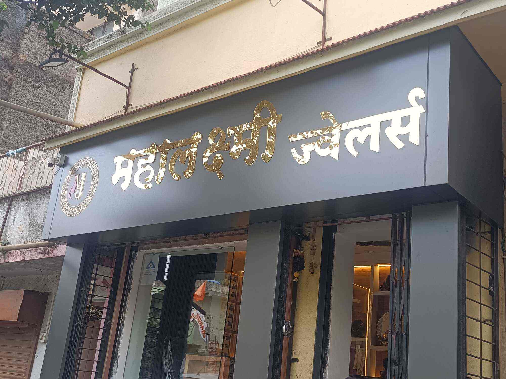 Top Mahalaxmi Jewellery Showrooms in Nashik Best Mahalaxmi Jewelry