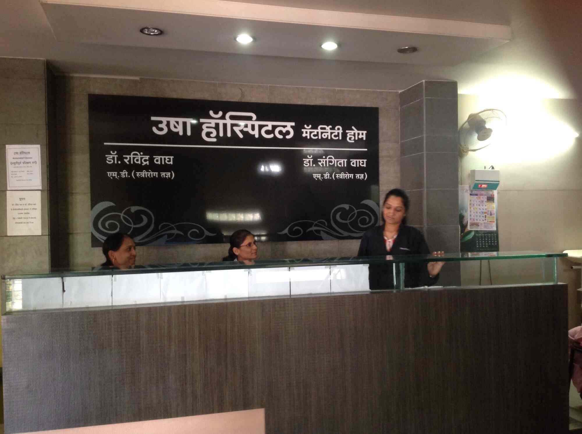 Usha Hospital And Maternity Home, New Nashik Hospitals in Nashik