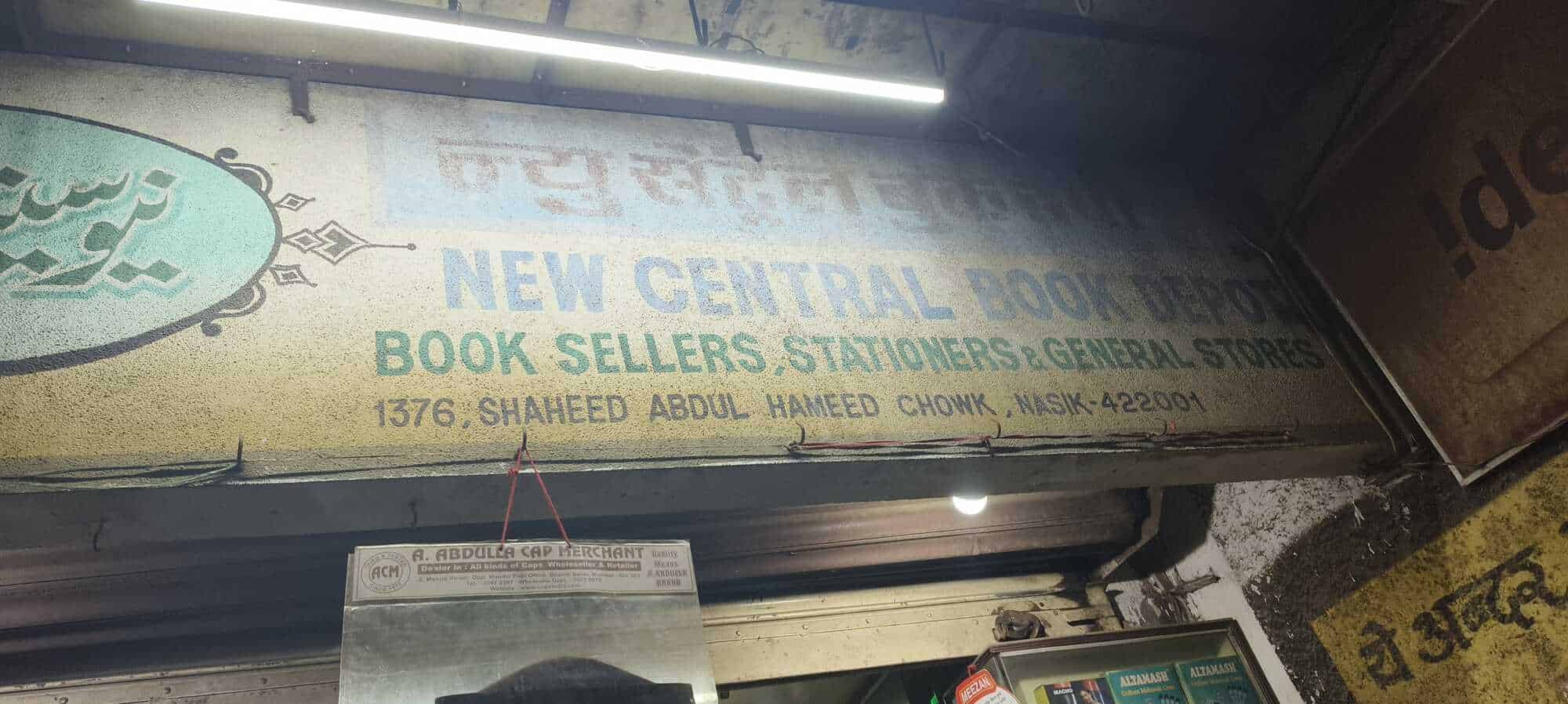 New Central Book Depot in Abb Circle,Nashik Best Stationery Shops in Nashik Justdial