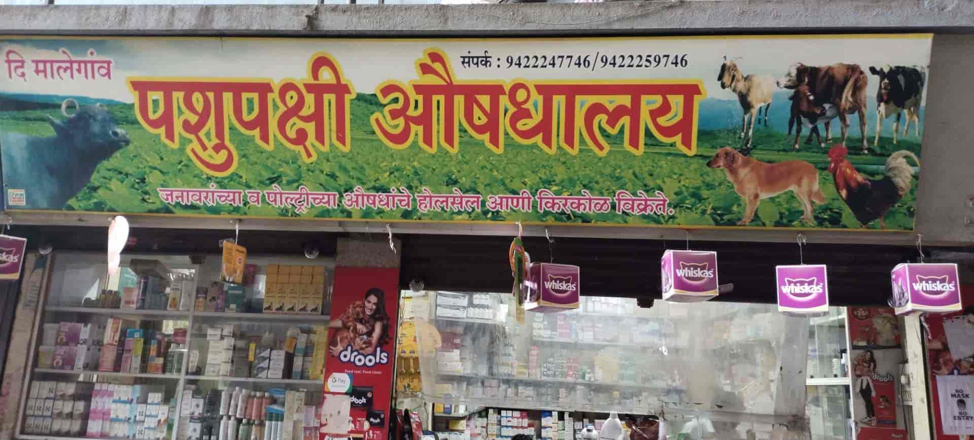 The Malegaon Pashupakshi Aushadhalaya in CBS,Nashik - Best Veterinary Hospitals in Nashik - Justdial The Malegaon Pashupakshi Aushadhalaya in CBS,Nashik - Best Veterinary Hospitals in Nashik - Justdial