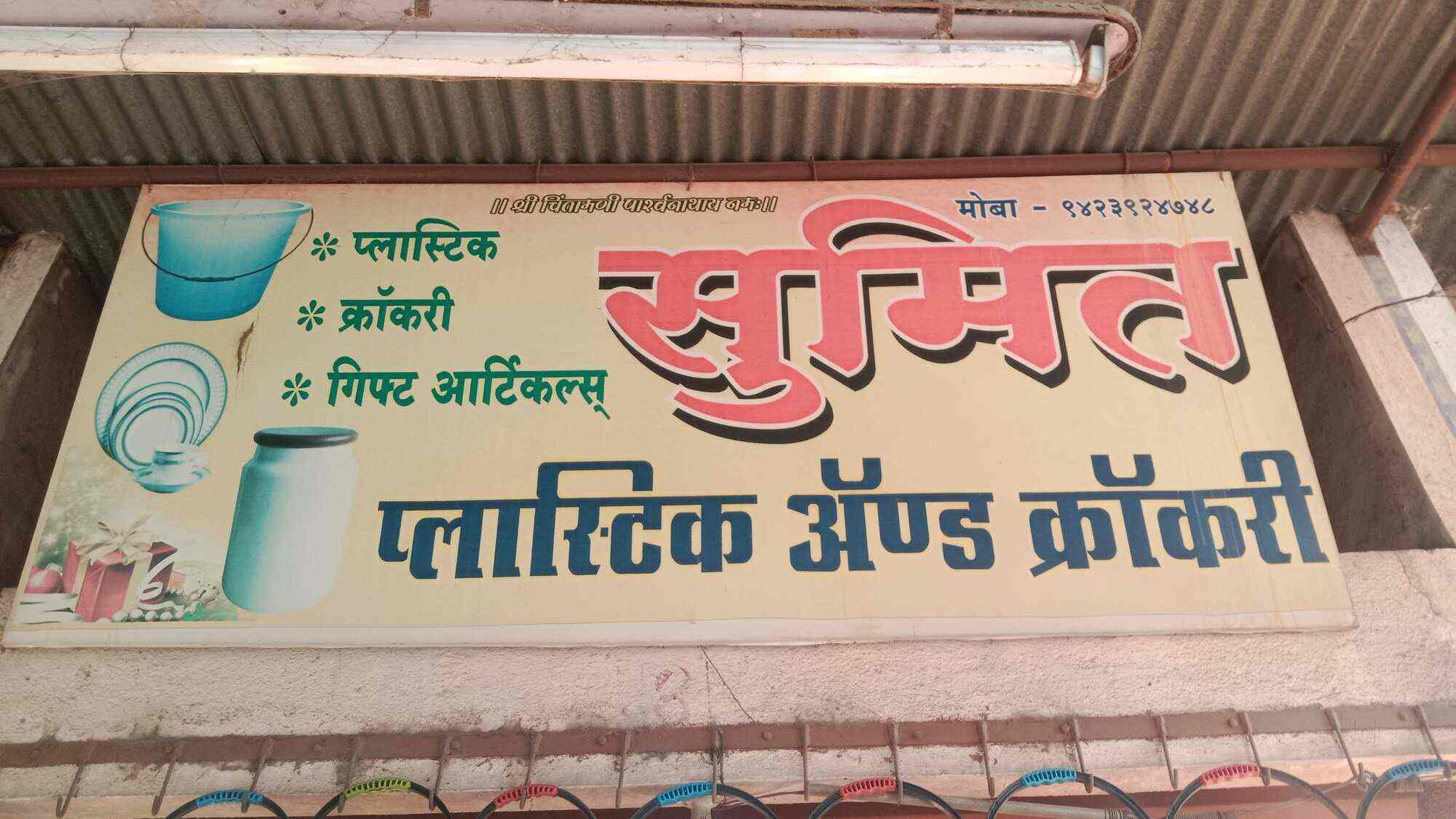 Top Plastic Bag Dealers in Ghoti Best Plastic Carrier Bag Dealers