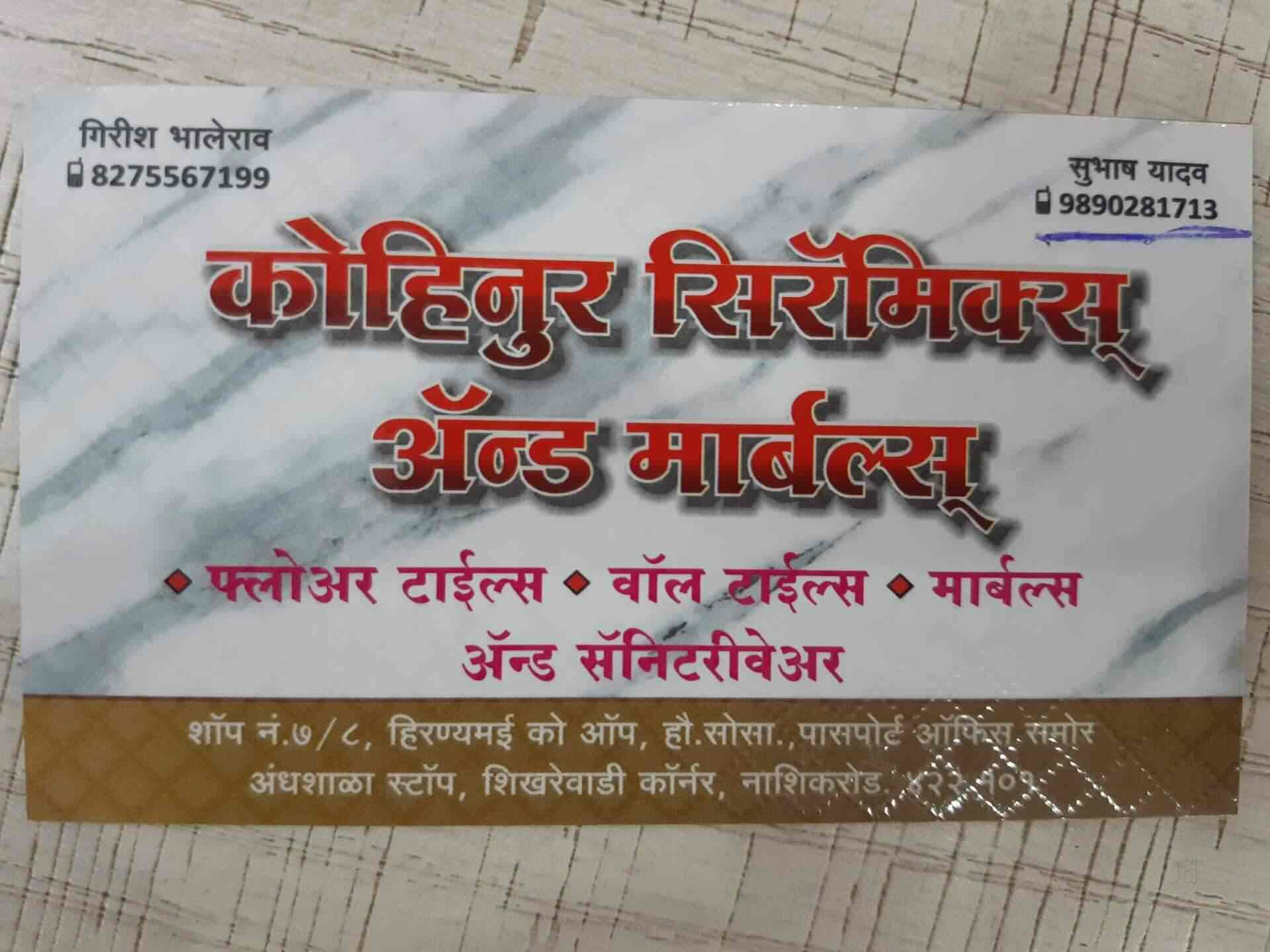 Kohinoor Ceramics And Marbles in Nashik Road,Nashik Best Commode