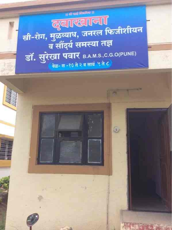 Sai Clanic Photos Panchavati Nashik Pictures Images Gallery Front View Of Clinic Sai Clanic Photos Panchavati Nashik General Physician Doctors