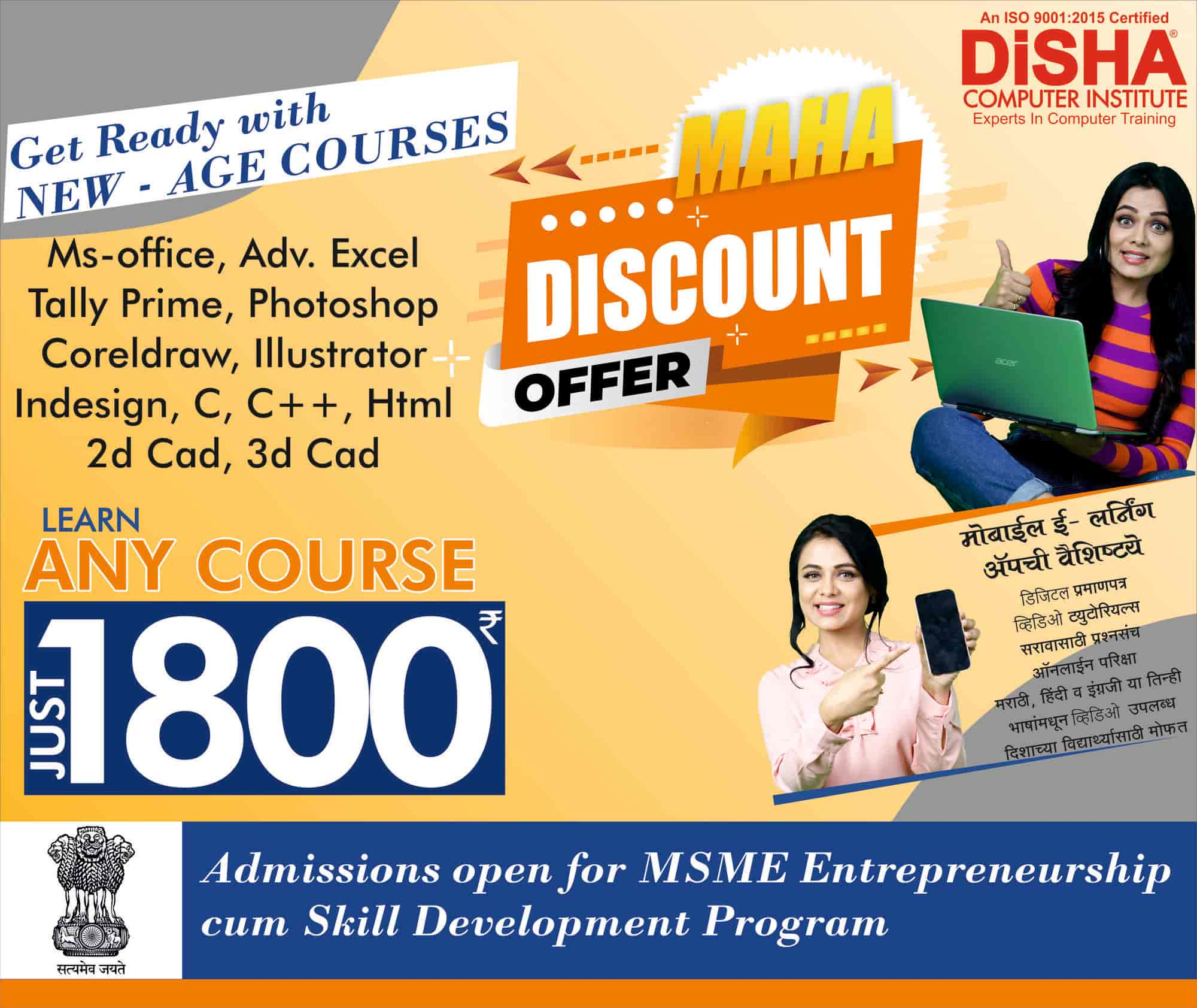 Disha Computer Institute in Nashik Road,Nashik - Best 3D Animation ...