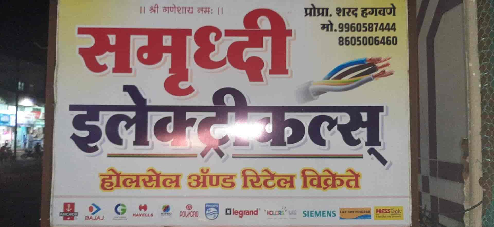 Samruddhi Electricals in Sinnar,Nashik Best Electrical Shops in