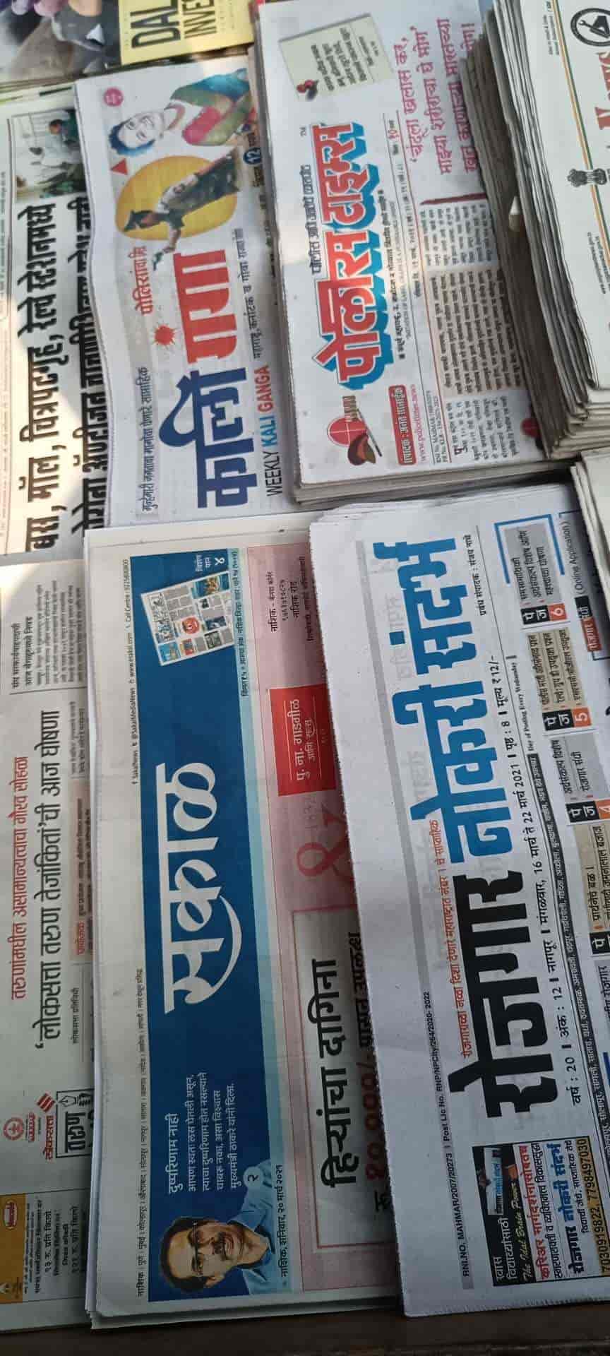 Top English Newspaper Publishers in Jalgaon इंग्लिश नेवसपपेर