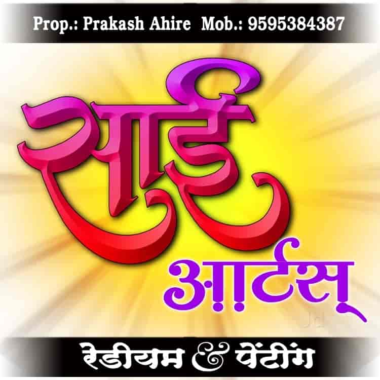 Top Radium Stickers in Nashik Best Radium Sticker Dealers Justdial