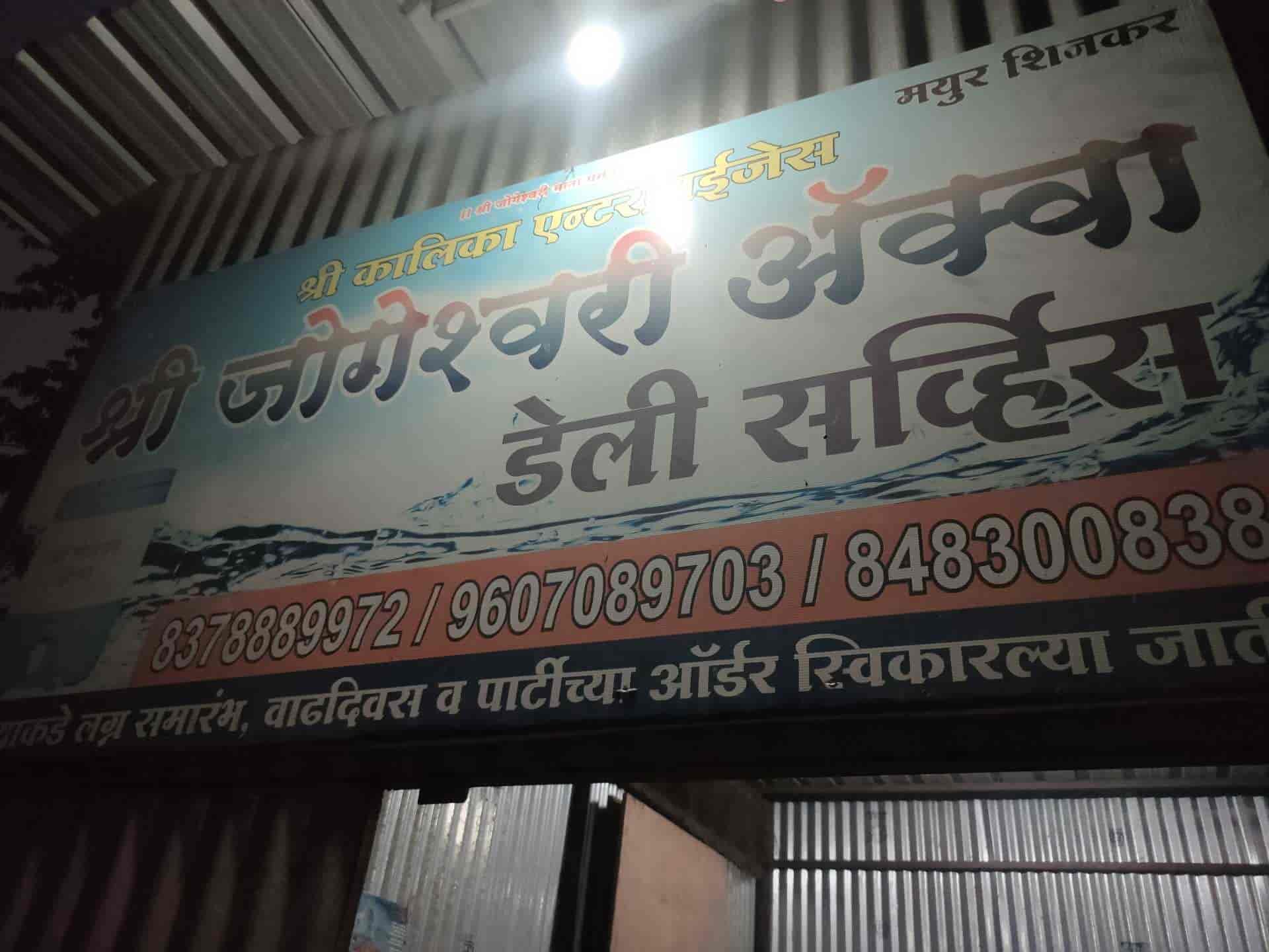 Top Bibo Water Suppliers in Kismathpur Best Bibo Water Suppliers