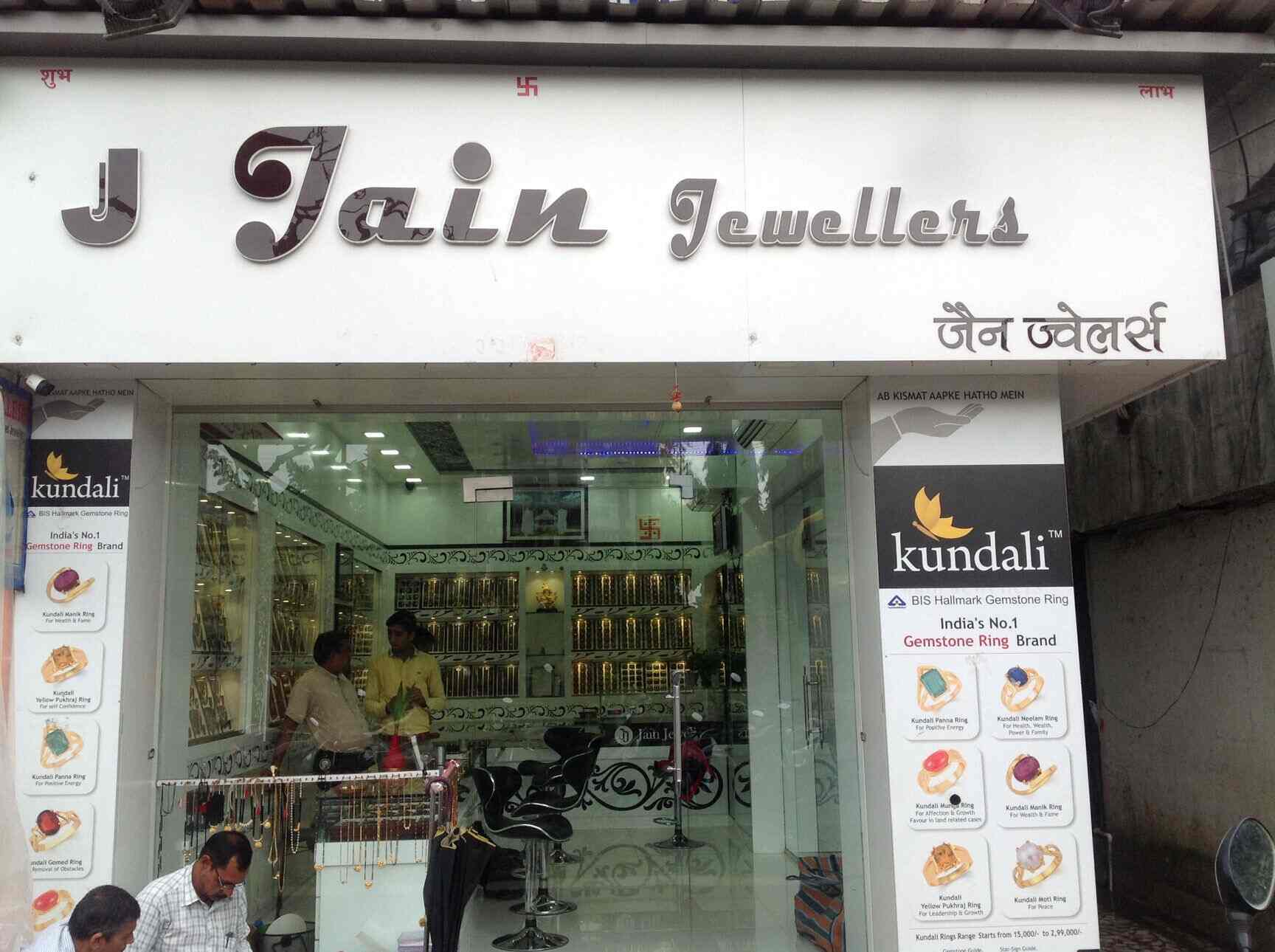 Jain Jewellers in Panvel Navi Mumbai Best Diamond Jewellery Showrooms near me in Navi Mumbai Justdial