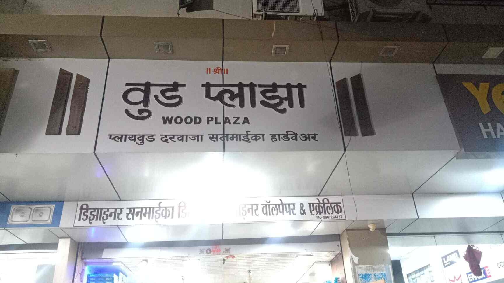 Wood Plaza in Panvel,Mumbai Best Commercial Plywood Dealers in Mumbai