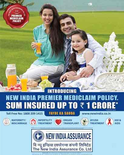 The New India Assurance Co Ltd Ulwe Sector 5 Insurance Companies In Navi Mumbai Mumbai Justdial