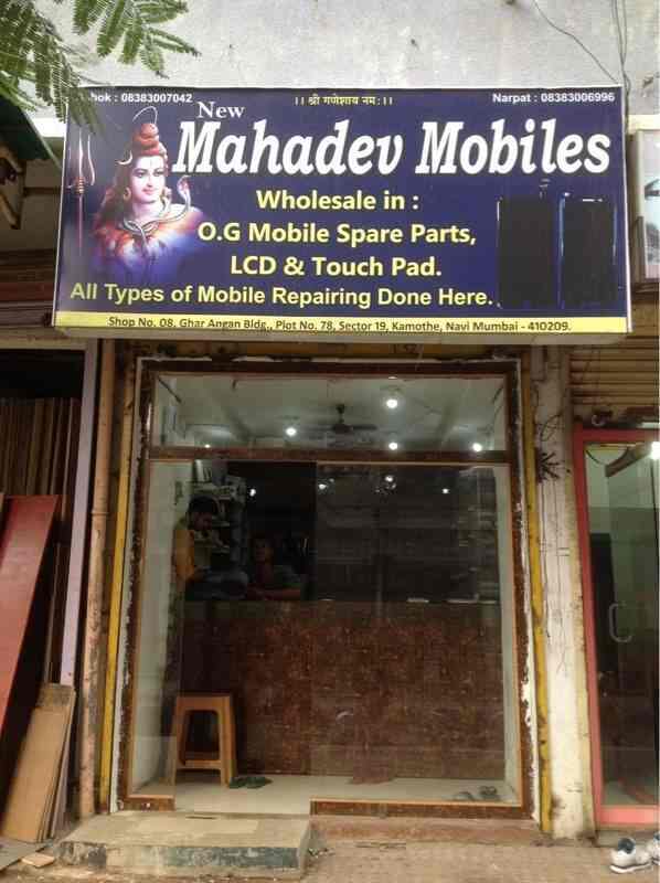 Mobile Spare Parts Mumbai Reviewmotors.co