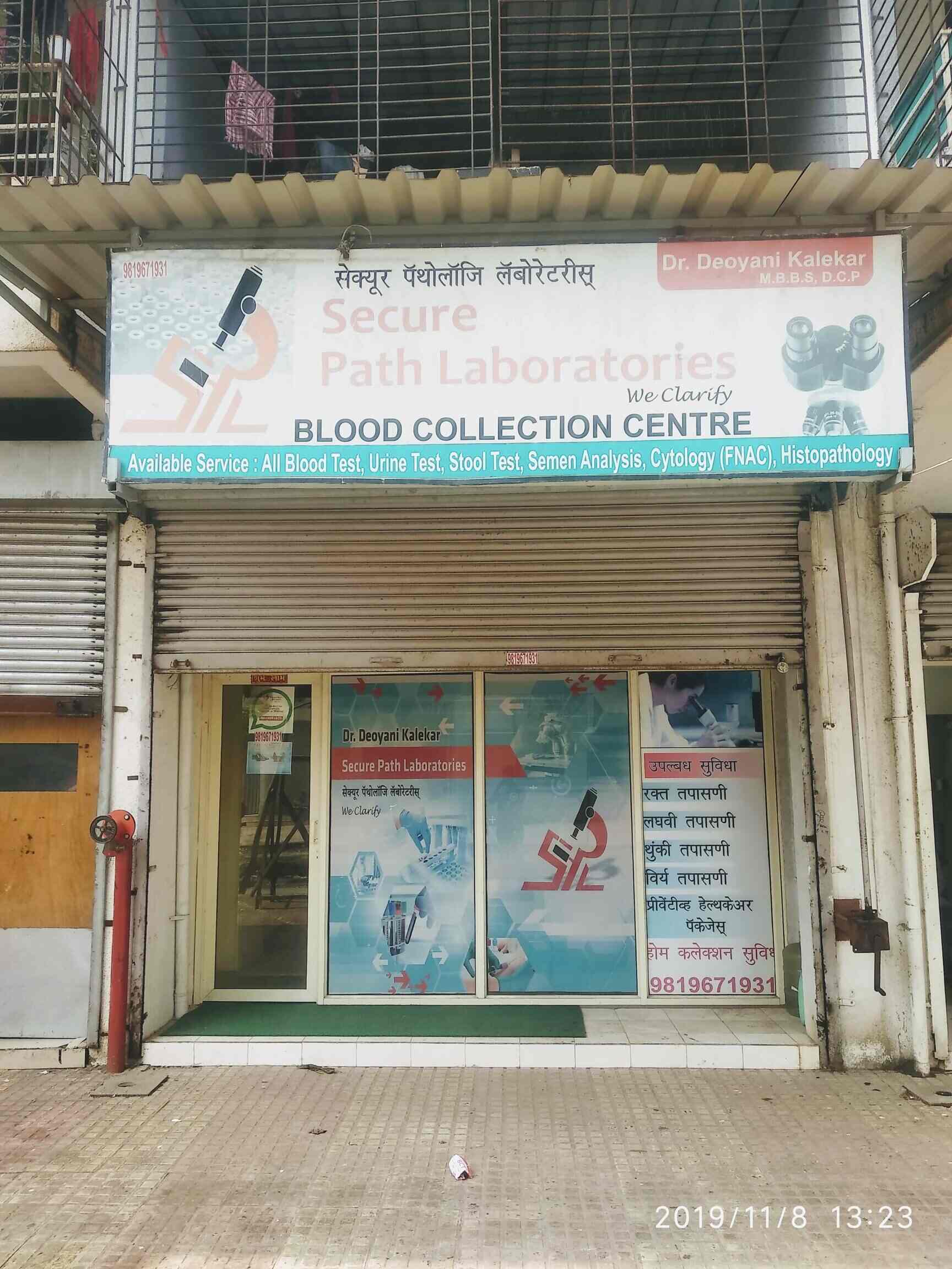 Secure Path Laboratories in Karanjade,Mumbai Best Pathology Labs in