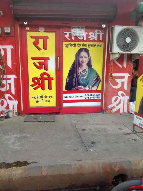 Sainath Online in Kopar Khairane MIDC,Mumbai Best