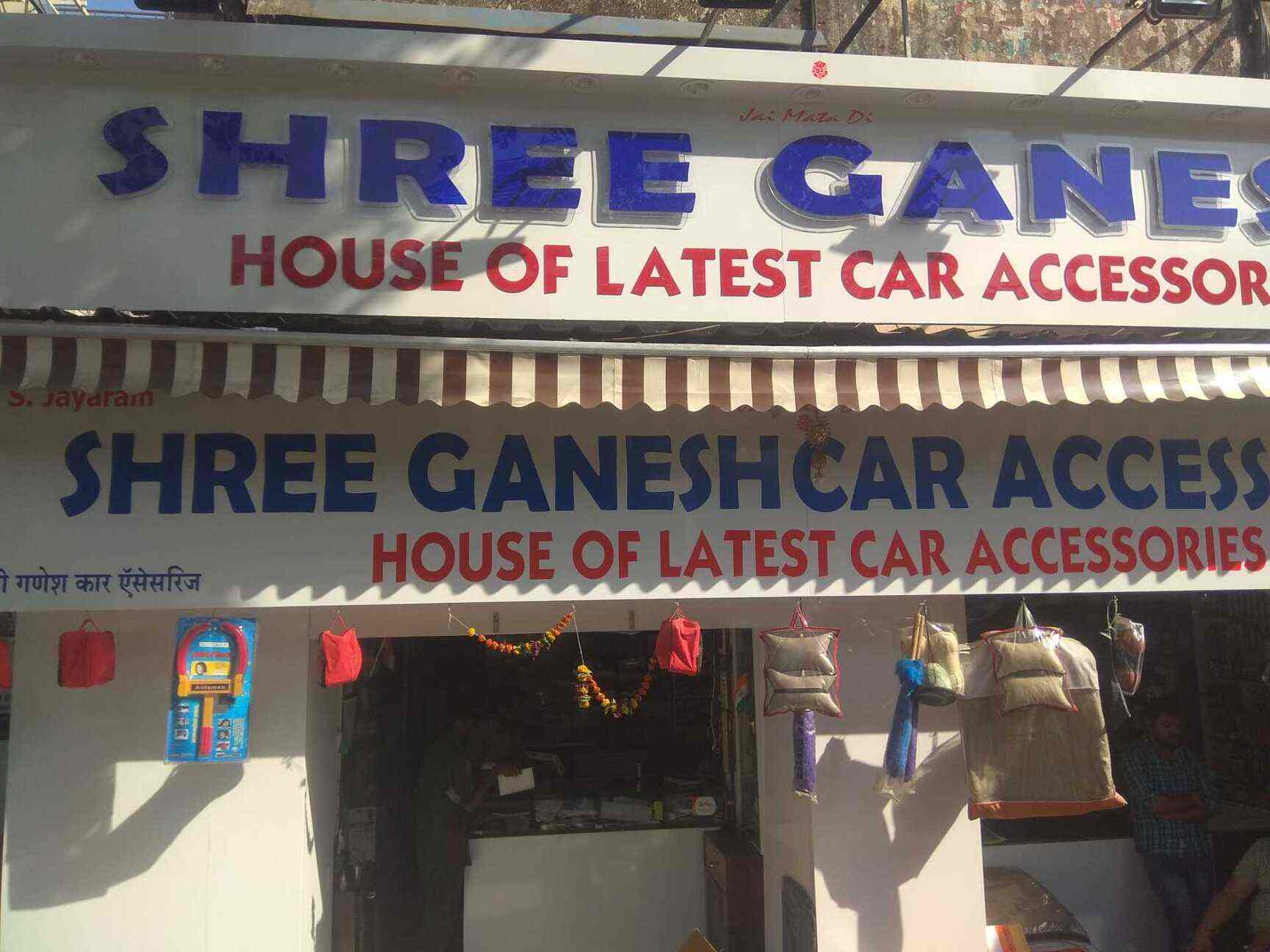 Catalogue Shree Ganesh Car Accessories in Vashi , Navi Mumbai Justdial