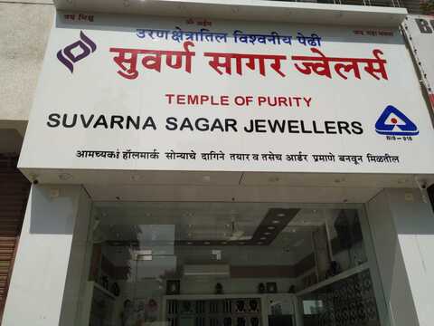 Swarna Sagar Jewellers 2024 www.alhudapk