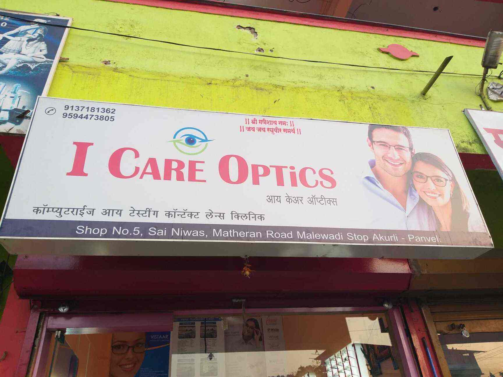 ICare Opticals in New Panvel,Mumbai Best Opticians in Mumbai Justdial