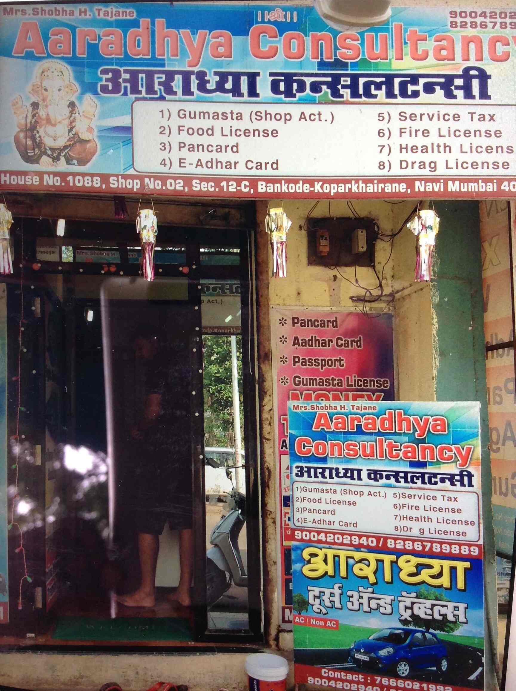 Top Aadhaar Card Agents in Mahape,NaviMumbai आधार कार्ड एजेंट्स